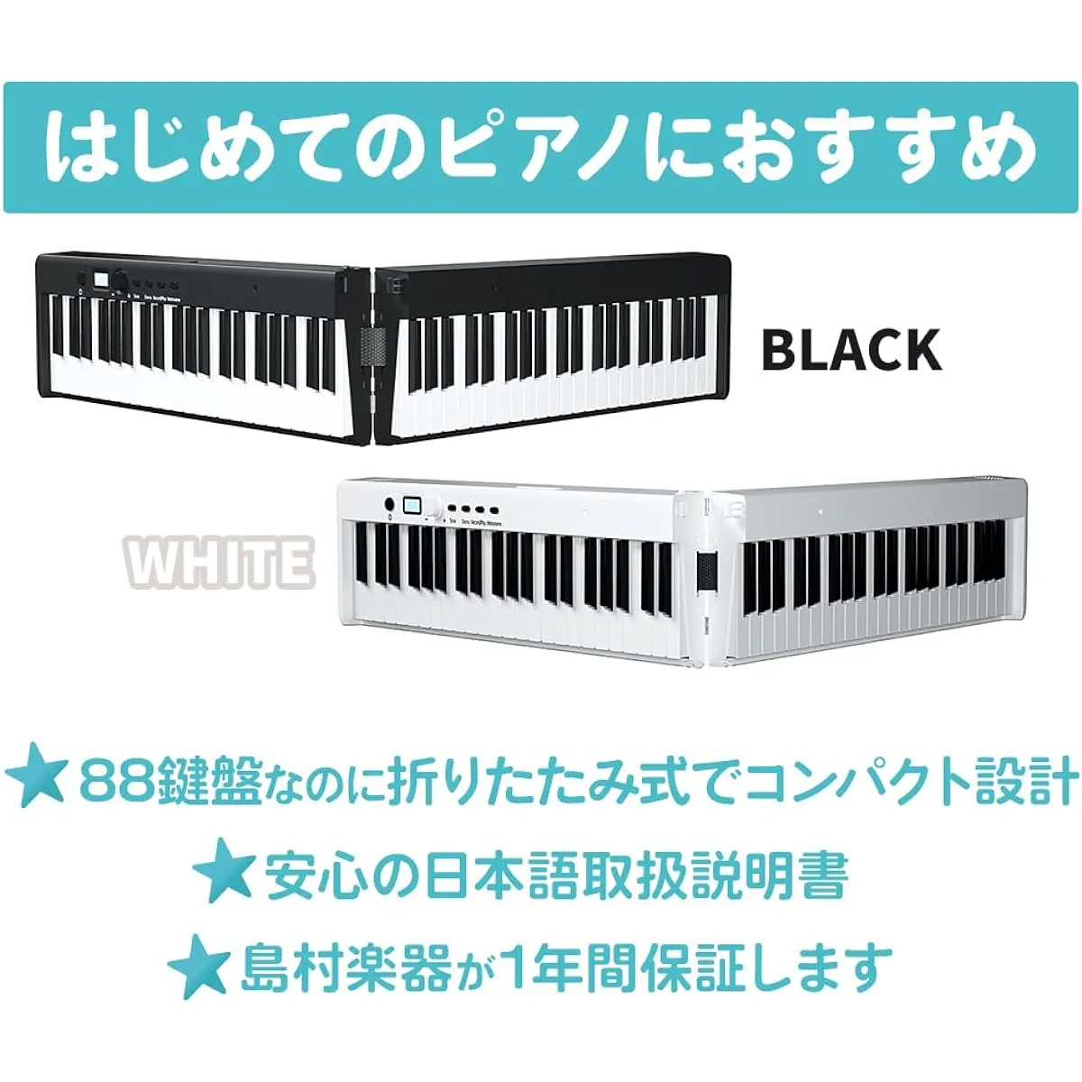 BORA Folding Electronic Piano 88 Keys Keyboard X Stand Set Slim Body Rechargeable Portable Beginner Black Space Saving Light Thin Shimamura Musical Instruments Original