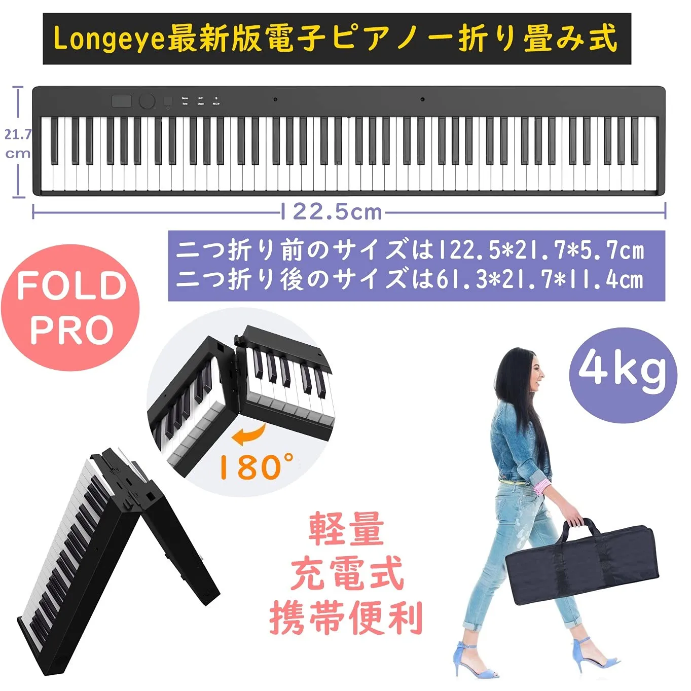 Longeye Foldable Piano Keyboard 88 Key Folding Piano Portable Electric Keyboard Semi Weighted Digital Piano for Beginners with Headphone, Sustain Pedal, Music Rest, Carry Case (Standard Sound)