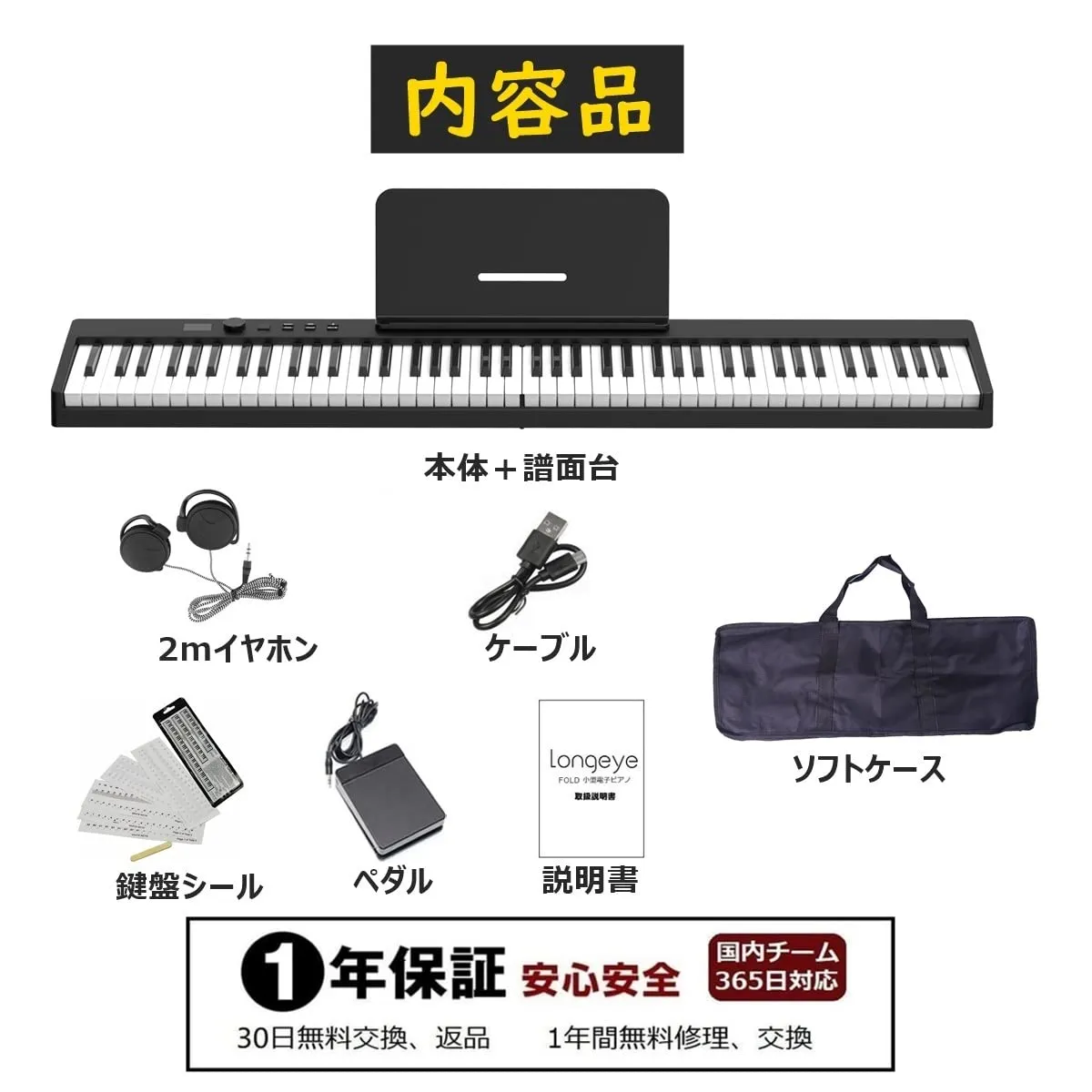 Longeye Foldable Piano Keyboard 88 Key Folding Piano Portable Electric Keyboard Semi Weighted Digital Piano for Beginners with Headphone, Sustain Pedal, Music Rest, Carry Case (Standard Sound)