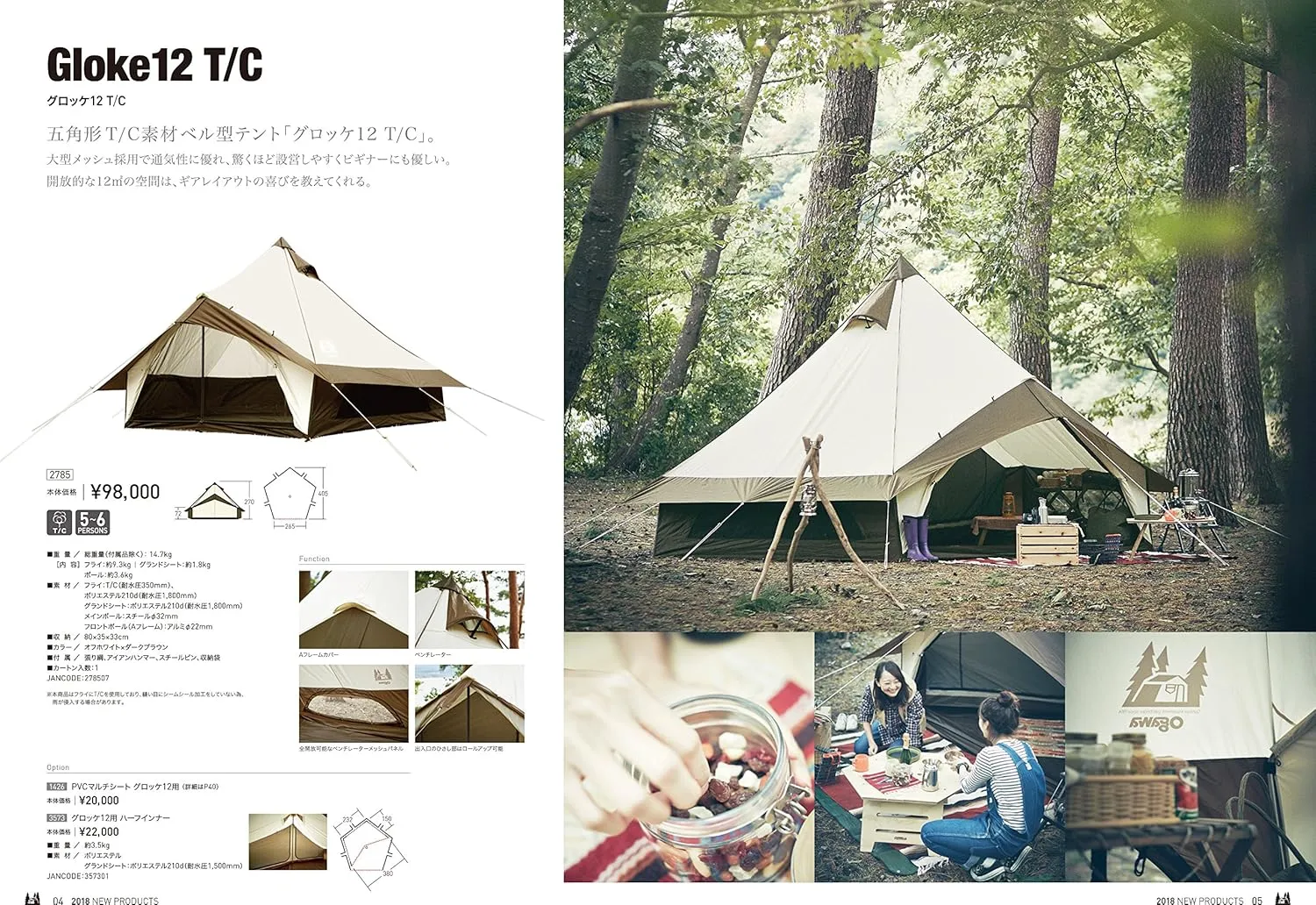 ogawa Half Inner Tent