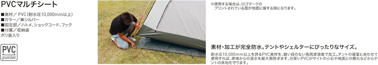 ogawa(オガワ) テント用 PVCマルチシート